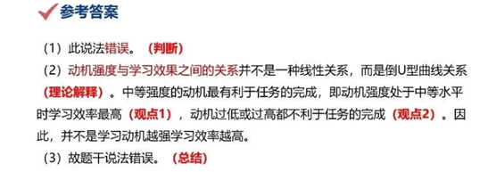 福建教师招聘考试辨析题解题套路有哪些？