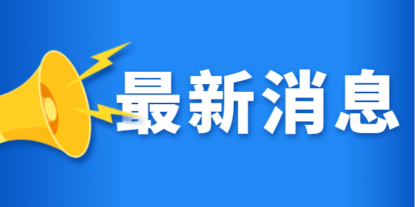 2020福建厦门国企集美教育有限公司幼儿教师招聘若干名公告